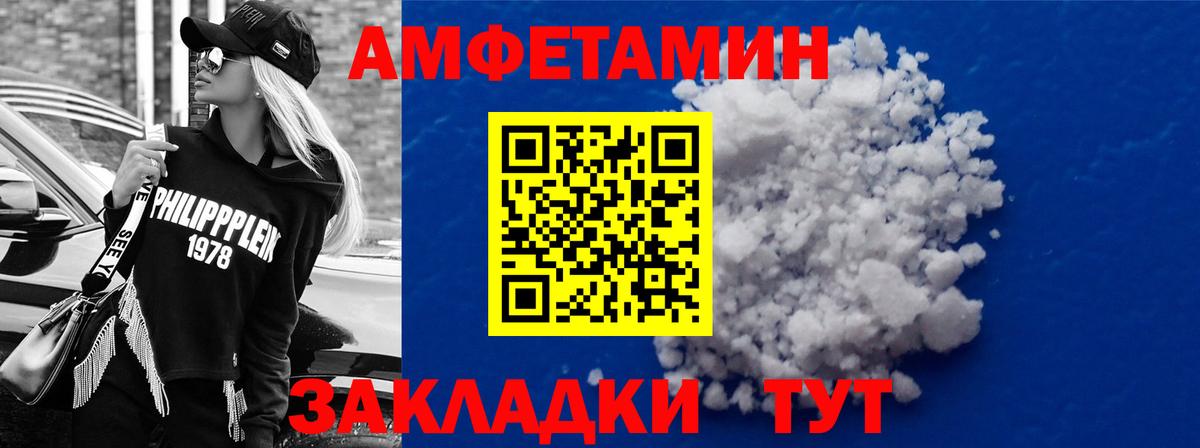 Амфетамин  АМФЕТАМИН  Железногорск  Вход с VPN  Amphetamine Розовый 