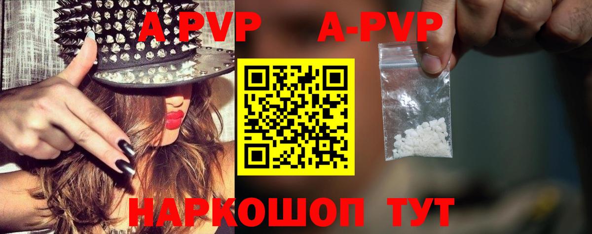 сколько стоит  APVP мука  Alpha-PVP мука  Alfa_PVP  Вход с VPN  А ПВП мука  Железногорск 