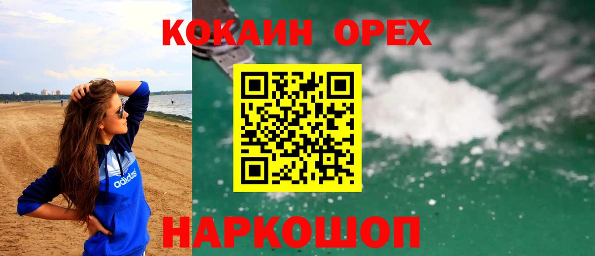 COCAIN Columbia Железногорск