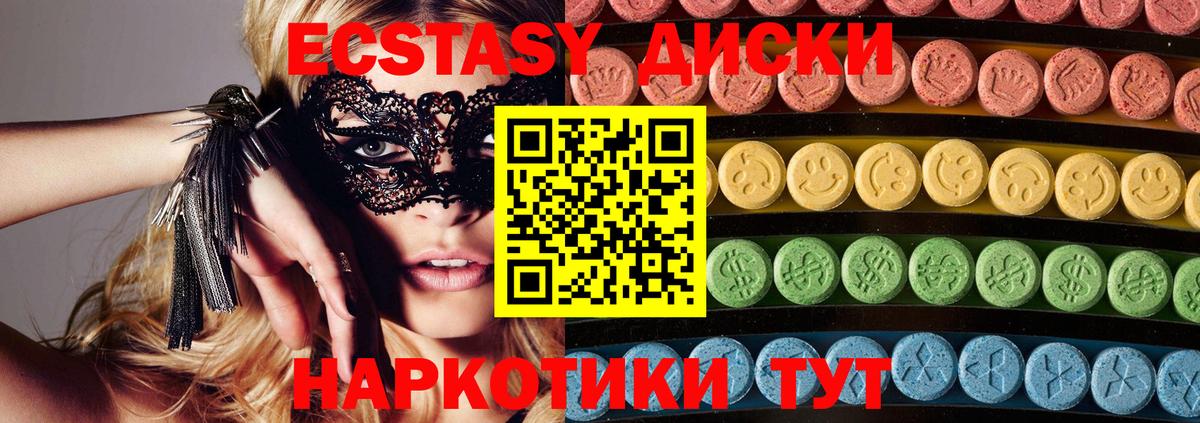 Экстази диски  Вход с VPN  площадка формула  ЭКСТАЗИ mix  Железногорск 