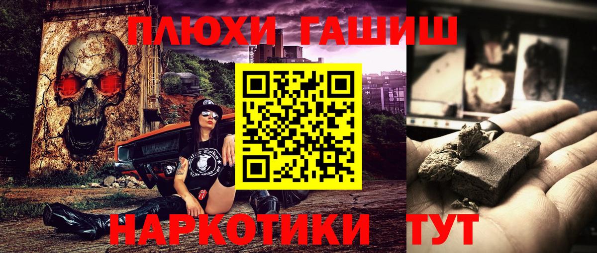 ГАШ Cannabis Железногорск