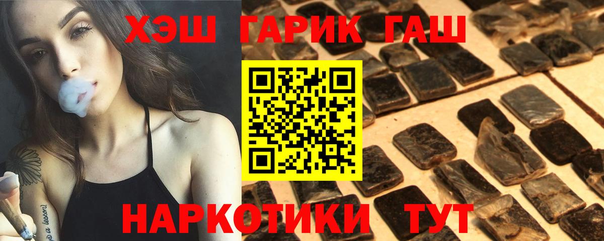 Железногорск  где можно купить   Вход с VPN  ГАШ Cannabis  ГАШИШ 