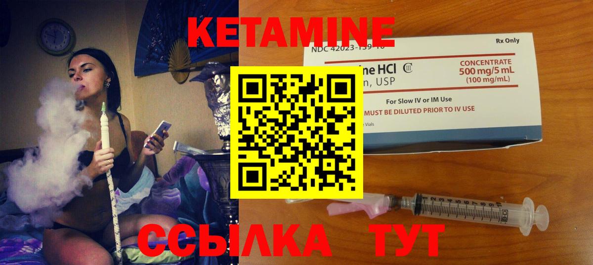 Железногорск  Кетамин VHQ  Вход с VPN 