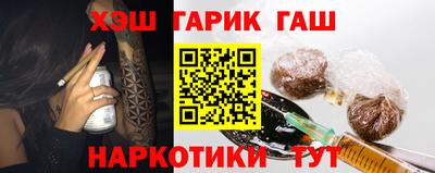 наркотики Краснокаменск