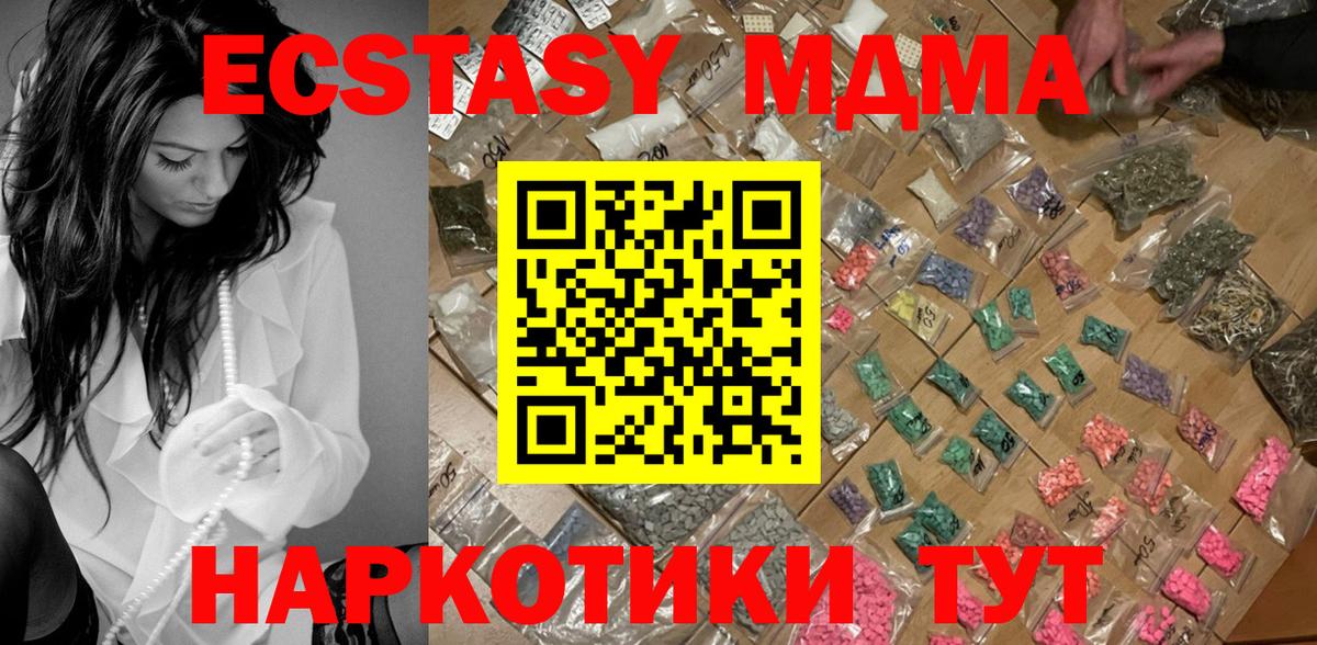 Железногорск  MDMA crystal  МДМА crystal  MDMA  Вход с VPN 
