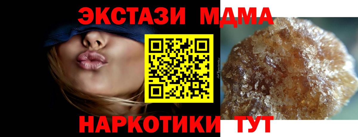 MDMA Molly Железногорск