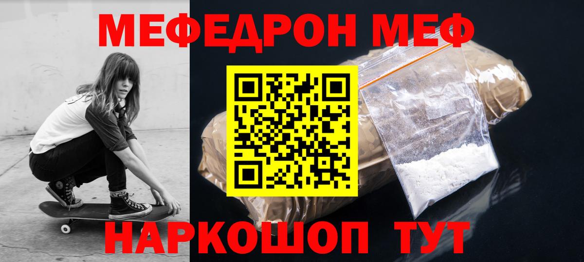 Железногорск  Мефедрон mephedrone  Меф 4 MMC  Вход с VPN 