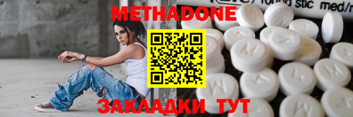Метадон белоснежный  Вход с VPN  Железногорск 