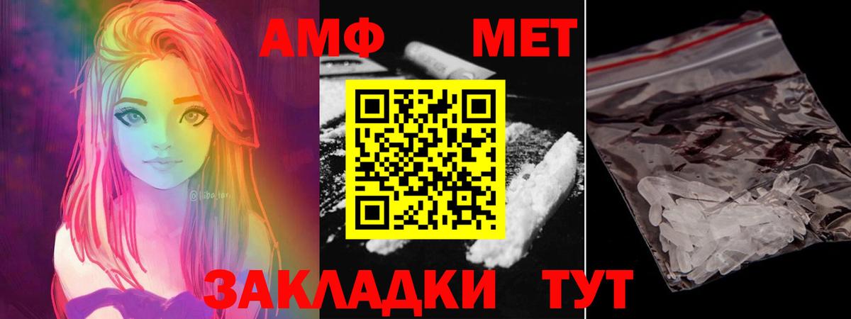 Железногорск  МЕТАМФЕТАМИН  Метамфетамин кристалл  Вход с VPN  Метамфетамин кристалл 