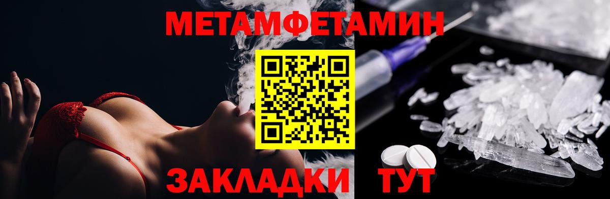 Метамфетамин Methamphetamine Железногорск
