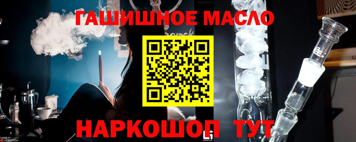 Дистиллят ТГК жижа  Вход с VPN  Дистиллят ТГК вейп с тгк  Железногорск 